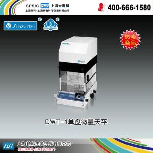 DWT-1單盤微量天平（已停產） 上海精科天美貿易有限公司 市場價9750元