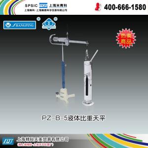 PZ-B-5液體比重天平 上海精科天美貿易有限公司 市場價1250元