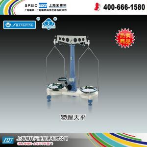 TW-05B物理天平 上海精科天美貿易有限公司 市場價880元