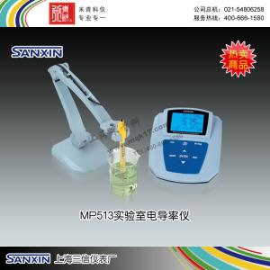 MP513型實驗室電導率儀 上海三信儀表廠 市場價3380元