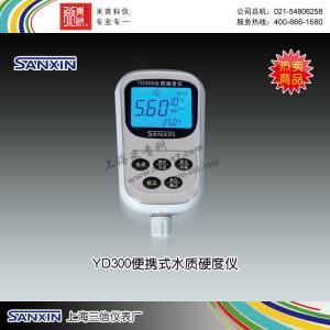 YD300型便攜式水質硬度儀 上海三信儀表廠 市場價2980元