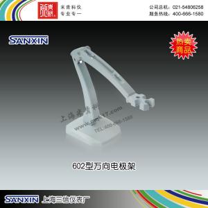 602型萬向電極架 上海三信儀表廠 市場價295元