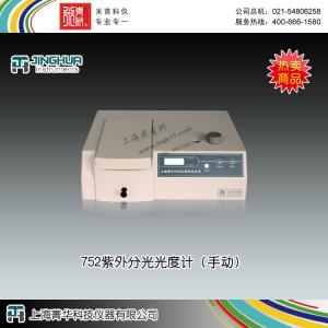 752紫外可見(jiàn)分光光度計(jì) 上海菁華科技儀器有限公司 市場(chǎng)價(jià)9800元