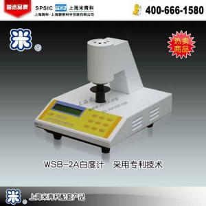 WSB-2A 白度計 上海米青科配套儀器 市場價5200元