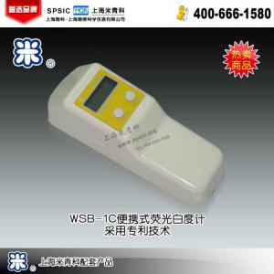 WSB-1C 熒光白度計 上海米青科配套儀器 市場價3800元