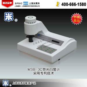 WSB-3C 熒光白度計 上海米青科配套儀器 市場價7800元