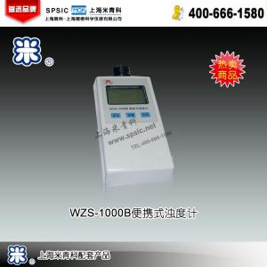 WZS-1000B便攜式濁度計 市場價3200元