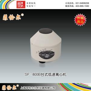 SF-800B臺(tái)式低速離心機(jī) 上海菲恰爾分析儀器有限公司 市場(chǎng)價(jià)980元
