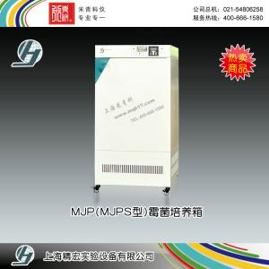 MJP-150霉菌培養箱 上海精宏實驗設備有限公司 市場價8380元