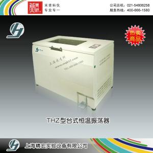 THZ-312臺式恒溫振蕩器 上海精宏實驗設備有限公司 市場價8260元
