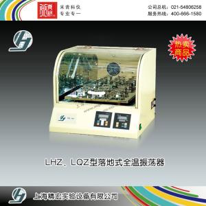 LQZ-211落地式全溫振蕩器 上海精宏實驗設備有限公司 市場價27960元