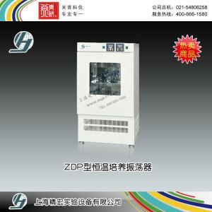 ZDP-150恒溫培養振蕩器 上海精宏實驗設備有限公司 市場價13460元