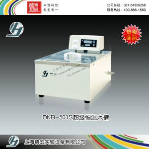 DKB-501S超級恒溫水槽 上海精宏實驗設備有限公司 市場價3960元