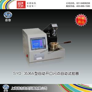 SYD-3536A型自動開口閃點自動試驗器 上海昌吉地質儀器有限公司 市場價28500元
