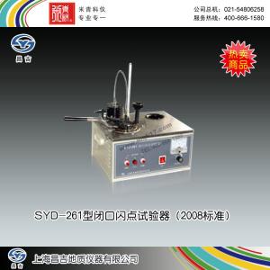 SYD-261型閉口閃點試驗器（2008標準） 上海昌吉地質儀器有限公司 市場價3800元