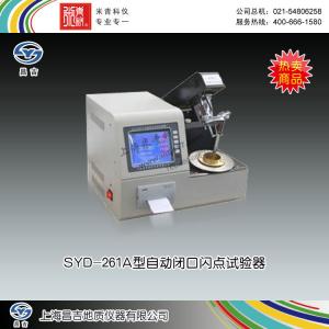 SYD-261A型自動閉口閃點試驗器 上海昌吉地質儀器有限公司 市場價28500元