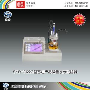 SYD-2122C型石油產品微量水分試驗器 上海昌吉地質儀器有限公司 市場價37500元