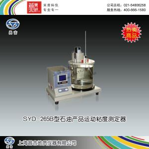 SYD-265B型石油產品運動粘度測定器（一體機） 上海昌吉地質儀器有限公司 市場價5000元