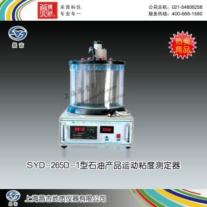 SYD-265D-1型石油產品運動粘度測定器 上海昌吉地質儀器有限公司 市場價11800元