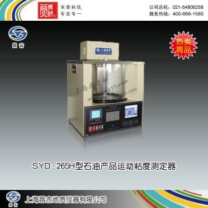 SYD-265H型石油產品運動粘度測定器 上海昌吉地質儀器有限公司 市場價18500元