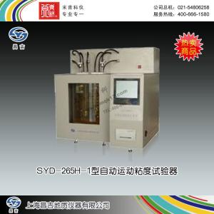 SYD-265H-1型自動運動粘度試驗器 上海昌吉地質儀器有限公司 市場價118000元