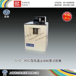 SYD-265G型低溫運動粘度試驗器 上海昌吉地質儀器有限公司 市場價30000元