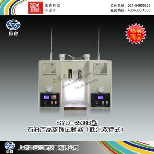SYD-6536B型石油產(chǎn)品蒸餾試驗(yàn)器（低溫雙管式） 上海昌吉地質(zhì)儀器有限公司 市場(chǎng)價(jià)14600元
