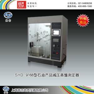 SYD-9168型石油產(chǎn)品減壓蒸餾測(cè)定器 上海昌吉地質(zhì)儀器有限公司 市場(chǎng)價(jià)75000元