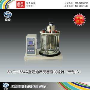 SYD-1884A型石油產(chǎn)品密度試驗(yàn)器（帶制冷） 上海昌吉地質(zhì)儀器有限公司 市場價(jià)10800元