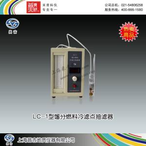 LC-1型餾分燃料冷濾點(diǎn)抽濾器 上海昌吉地質(zhì)儀器有限公司 市場價(jià)3000元