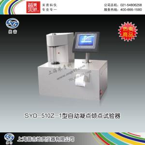 SYD-510Z-1型自動凝點(diǎn)傾點(diǎn)試驗(yàn)器 上海昌吉地質(zhì)儀器有限公司 市場價(jià)48000元