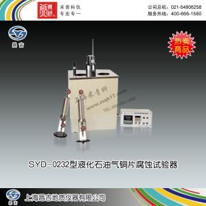 SYD-0232型液化石油氣銅片腐蝕試驗器 上海昌吉地質儀器有限公司 市場價20000元