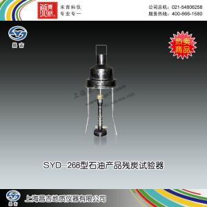 SYD-268型石油產品殘炭試驗器 上海昌吉地質儀器有限公司 市場價2800元