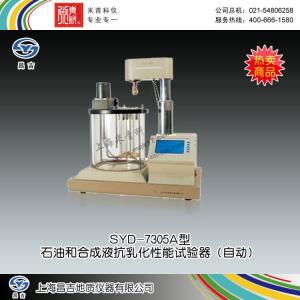SYD-7305A型石油和合成液抗乳化性能試驗器（自動） 上海昌吉地質儀器有限公司 市場價28000元