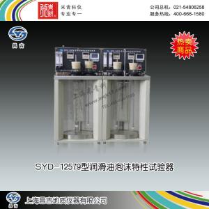 SYD-12579型潤滑油泡沫特性試驗器 上海昌吉地質儀器有限公司 市場價18000元
