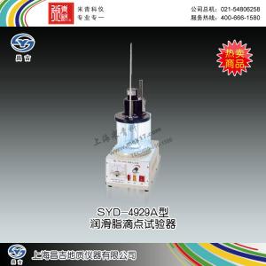 SYD-4929A型潤滑脂滴點試驗器 上海昌吉地質儀器有限公司 市場價2500元