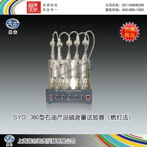 SYD-380B型石油產品硫含量試驗器（燃燈法） 上海昌吉地質儀器有限公司 市場價4200元
