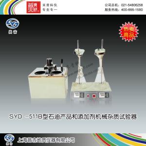 SYD-511B型石油產品和添加劑機械雜質試驗器 上海昌吉地質儀器有限公司 市場價5800元