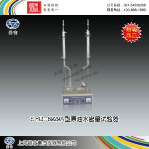 SYD-8929A型原油水含量試驗器 上海昌吉地質儀器有限公司 市場價4200元