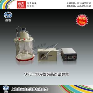 SYD-3069萘結晶點試驗器（新）（2005標準） 上海昌吉地質儀器有限公司 市場價15000元