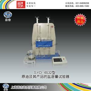 SYD-6532型原油及其產品的鹽含量試驗器 上海昌吉地質儀器有限公司 市場價16000元