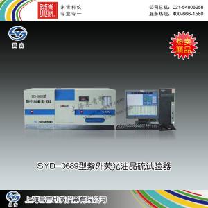 SYD-0689型紫外熒光油品硫試驗器 上海昌吉地質儀器有限公司 市場價160000元