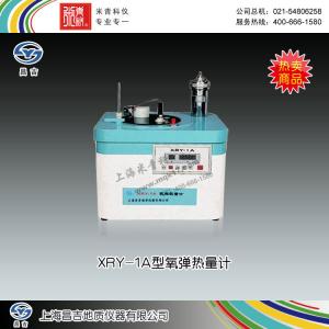 XRY-1A型氧彈熱量計(jì) 上海昌吉地質(zhì)儀器有限公司 市場價(jià)10800元