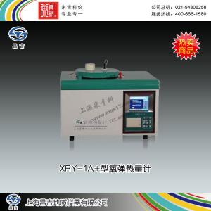 XRY-1A+型氧彈熱量計(jì) 上海昌吉地質(zhì)儀器有限公司 市場價(jià)28000元