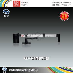 NB-1型泥漿比重計(jì) 上海昌吉地質(zhì)儀器有限公司 市場(chǎng)價(jià)678元