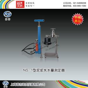 NS-1型泥漿失水量測(cè)定器器 上海昌吉地質(zhì)儀器有限公司 市場(chǎng)價(jià)2000元