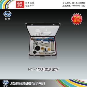 NY-1型泥漿測(cè)試箱（四件套） 上海昌吉地質(zhì)儀器有限公司 市場(chǎng)價(jià)3400元