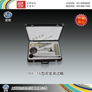 NY-1A型泥漿測(cè)試箱（三件套） 上海昌吉地質(zhì)儀器有限公司 市場(chǎng)價(jià)1450元