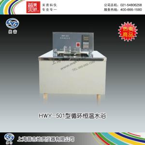 HWY-501型循環(huán)恒溫水浴 上海昌吉地質儀器有限公司 市場價2800元