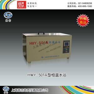 HWY-501A型恒溫水浴 上海昌吉地質儀器有限公司 市場價5000元